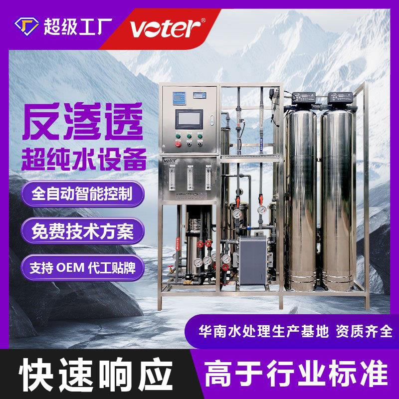 水处理设备edi超纯水设备双级反渗透设备工业去离子水设备