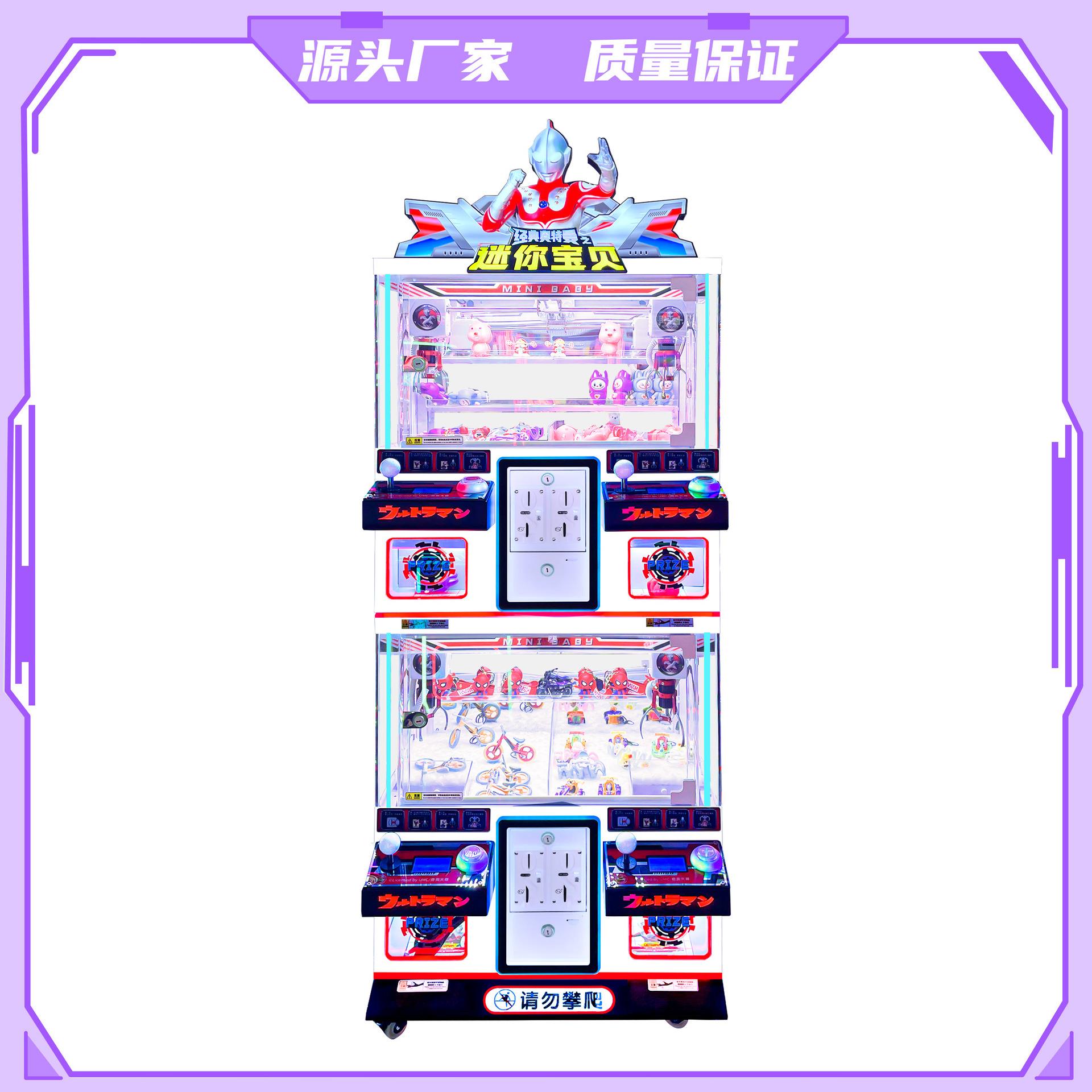 新款五金全透明双层夹盲盒娃娃机多人大型商用亲子礼品娱乐设备机