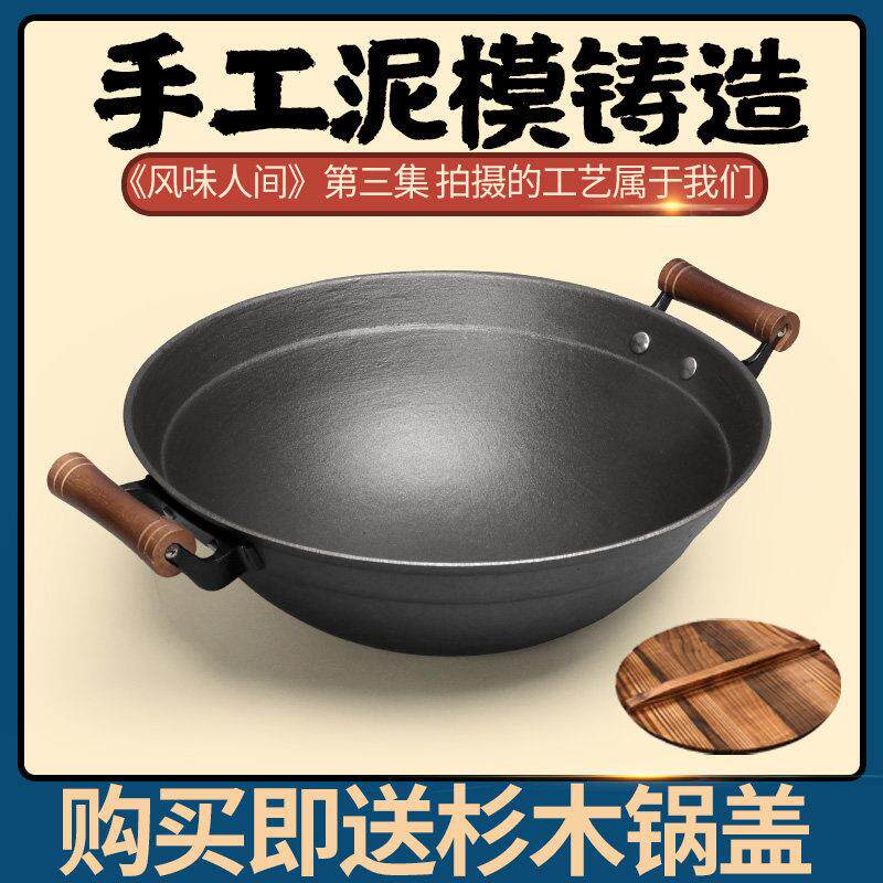 加厚圆底家用双耳锅小炒锅老式铸铁锅无涂层不沾锅瓦斯炉专用