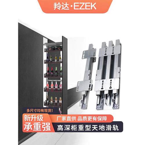 Blum百隆天地滑轨上下重型导轨推拉式高柜拉篮阻尼轨道侧拉柜抽拉