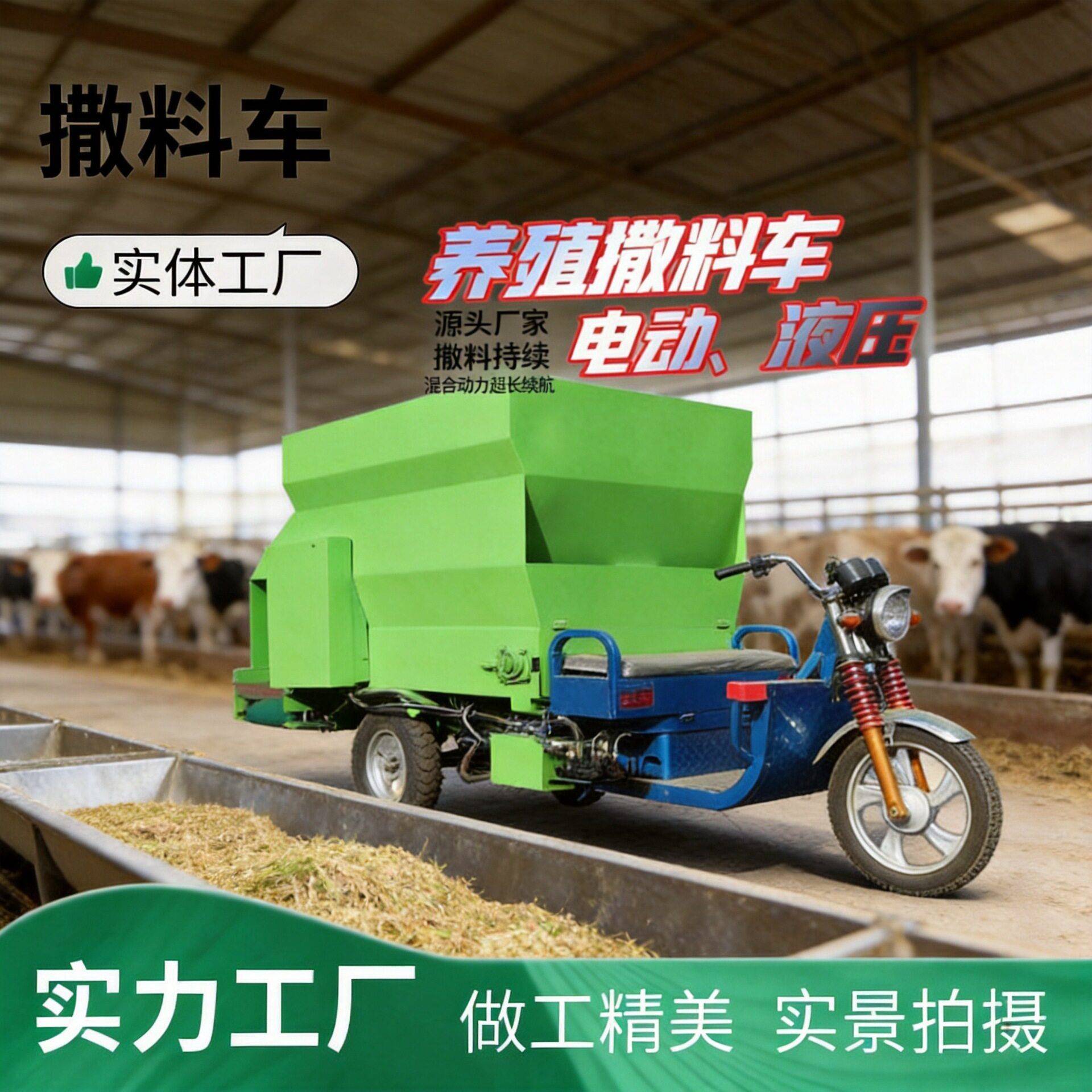 养殖饲草料撒料车 牛羊草料均匀喂料车 全自动饲料投料车