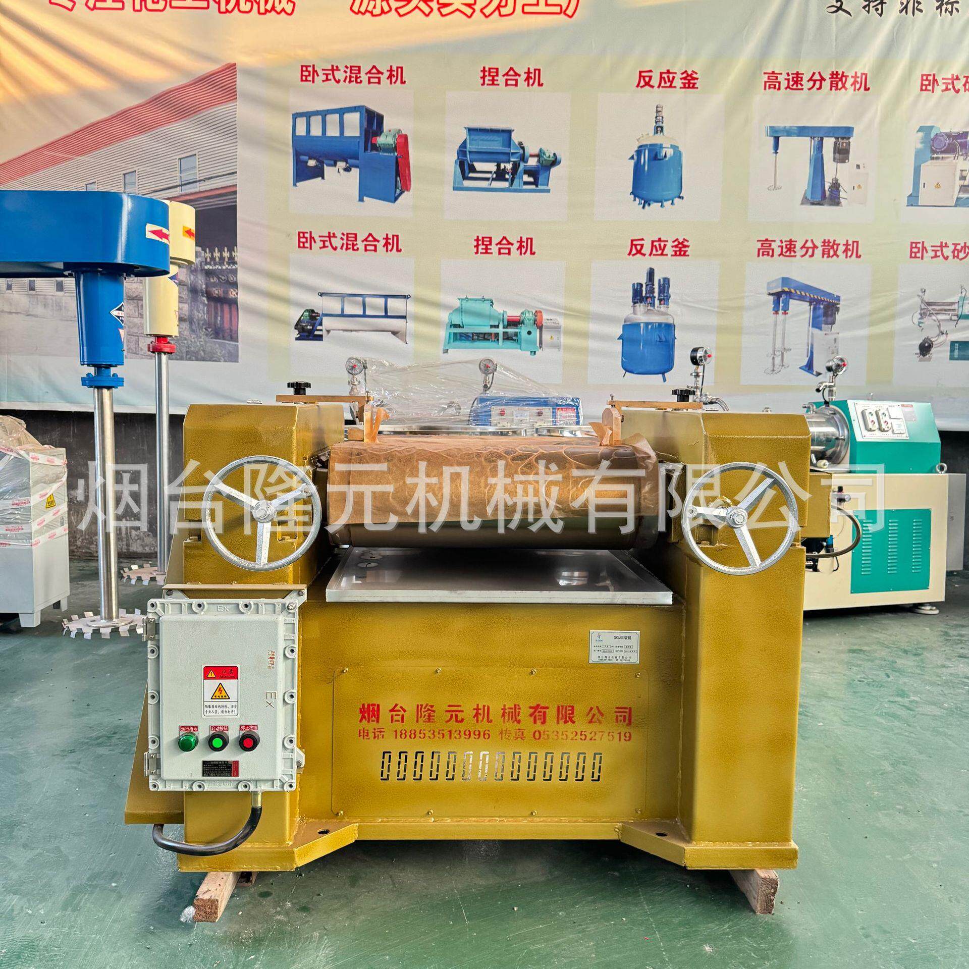 工厂香皂润唇膏用研磨设备化妆品膏体橡胶陶瓷磨粉用三辊研磨机