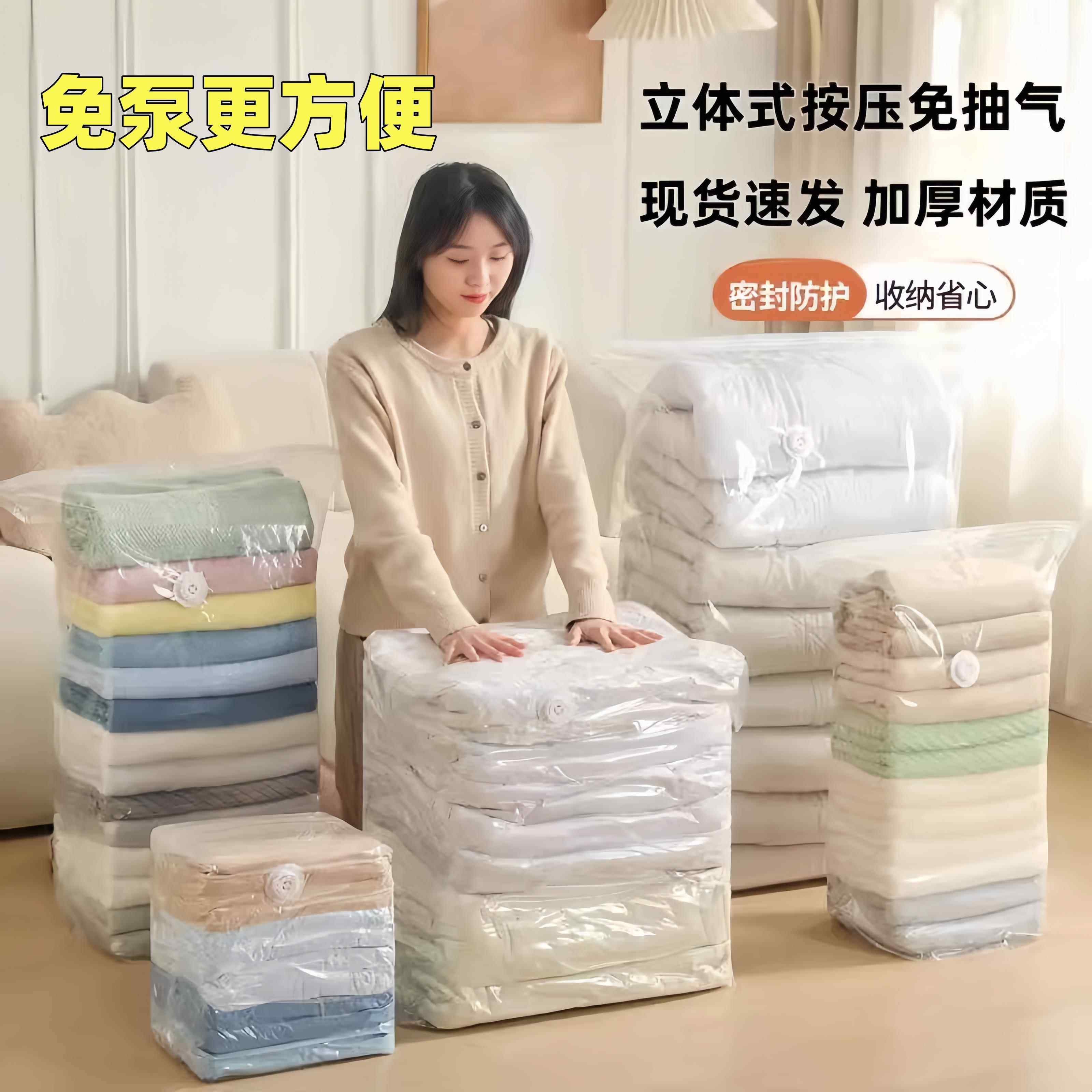 真空压缩袋免抽气衣服收纳袋加厚衣物被子棉被行李专用密封旅行袋,收纳整理,衣物压缩袋,淘宝优惠券,粉丝福利购,淘宝优惠卷