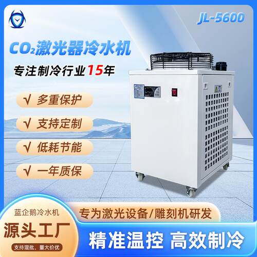 蓝企鹅风冷式印刷制冷机 激光切割雕刻机专用小型激光冷水机水箱