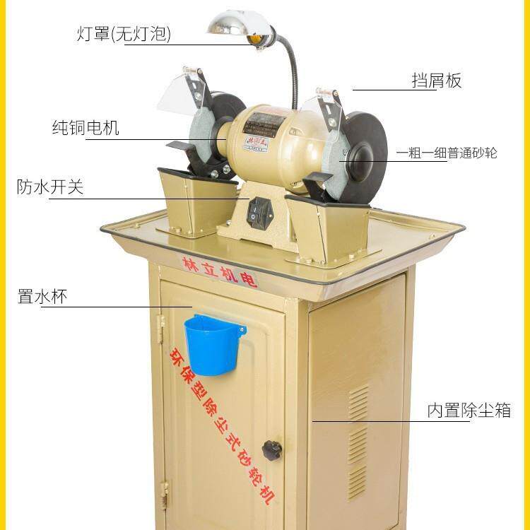 林立环保砂轮机除尘小型家用220v380v单相三相沙轮机抛光机打磨机