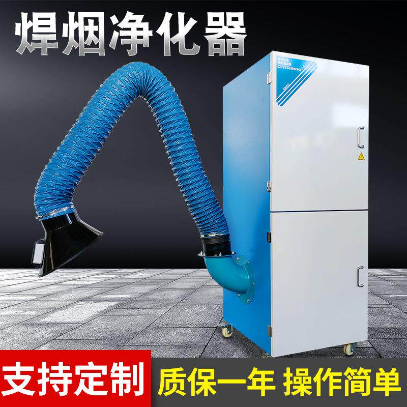 移动式焊烟净化器脉冲单臂工业滤空气净化设备
