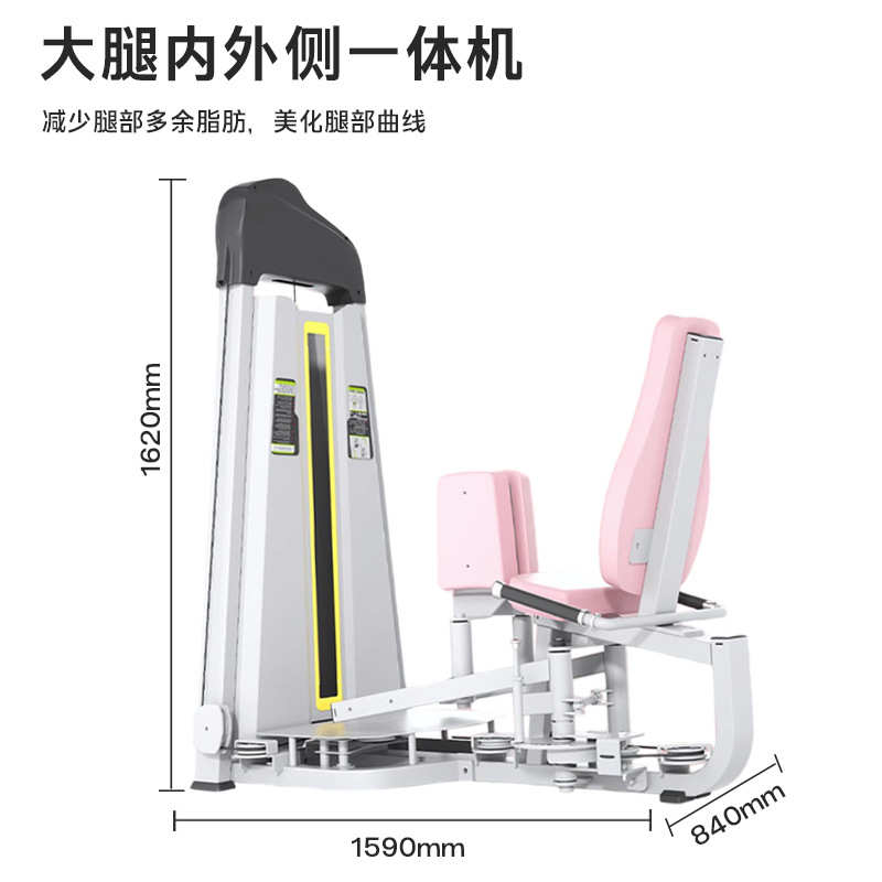女子全套健身房器材私教瑜伽塑形高低拉器械大腿内外侧深蹲臀桥机