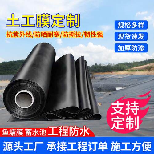 土工膜黑膜沼气池化粪池鱼虾塘河道护坡氧化塘加厚防晒防渗漏膜