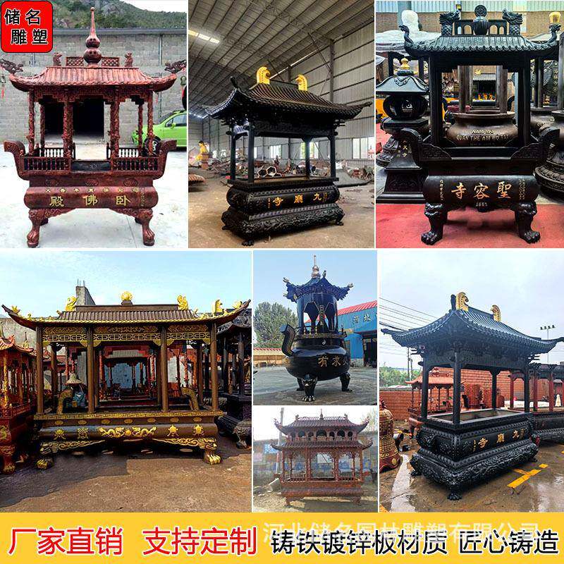 祠堂寺庙佛堂铸铁大烧香炉铸铜寺院宝塔宝鼎户外大型摆件支持制定