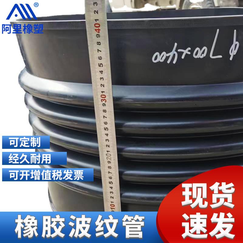 主变橡胶伸缩节橡胶波纹套管橡胶伸缩套电厂封闭母线橡胶波纹管