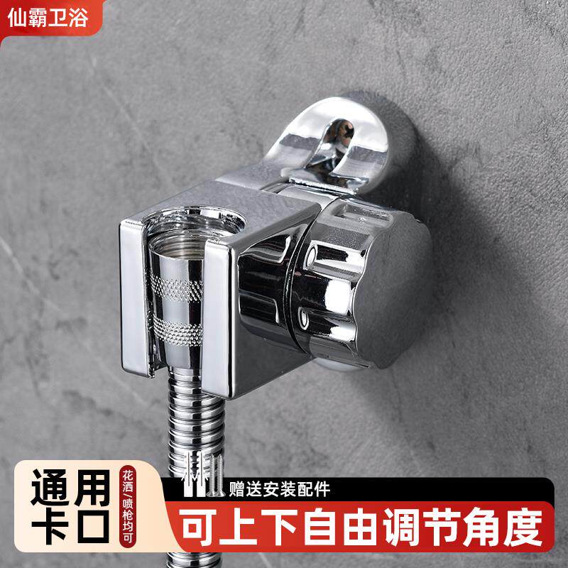 花洒支架打孔淋浴固定器通用挂喷头底座配件大全可调节固定座