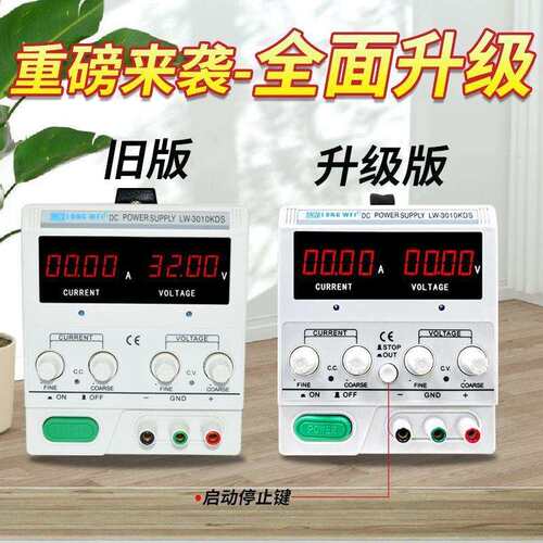 直流稳压可调电源30v5a10a编码器调节数显手机笔记本维修电镀