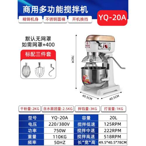 裕飞搅机商YAK用和面机打蛋YQ-0机A/320A奶拌油机鲜奶机拌馅机
