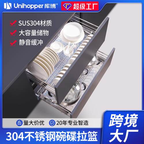 Unihopper库博厨房纳米拉篮双层抽屉式橱柜碗架收纳四边碗碟篮