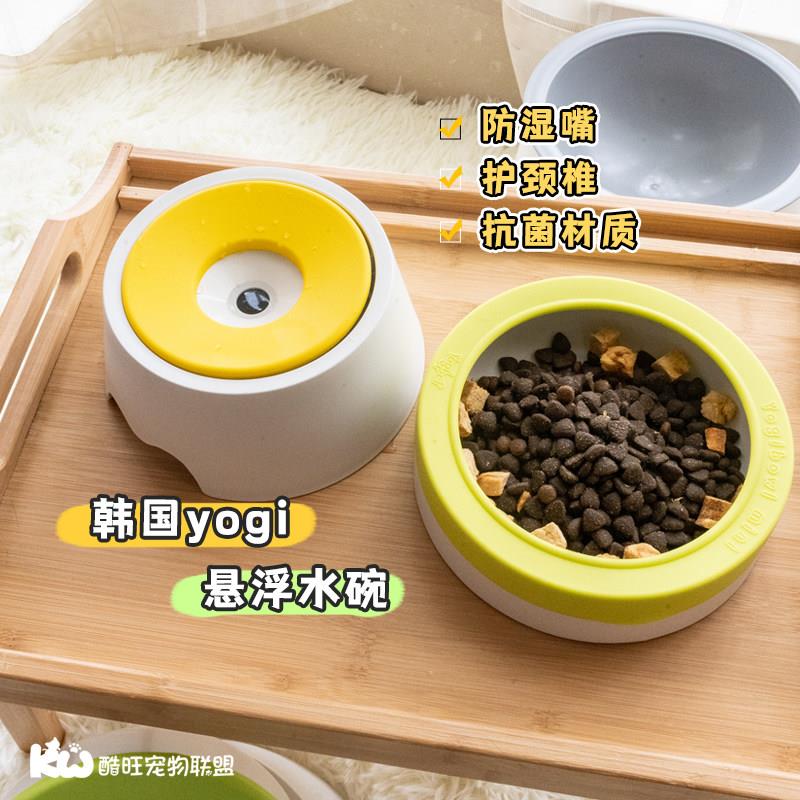 韩国进口改善湿嘴水碗yogi宠物浮力漂浮饮水器防打翻胡子高脚食盆