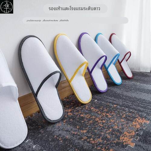 10 pcs Hotel slippers disposable slipper 一次性拖鞋可定制