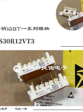FS15R06XL4 FS20R06XL4 FS30R06XL4 FS15R12VT3 FS10R12VT3模块