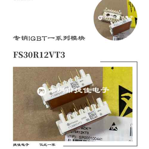 FS15R06XL4 FS20R06XL4 FS30R06XL4 FS15R12VT3 FS10R12VT3模块