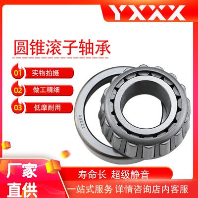 厂家直供 32319 32320 32321 32322 农机轴承 圆锥滚子轴承