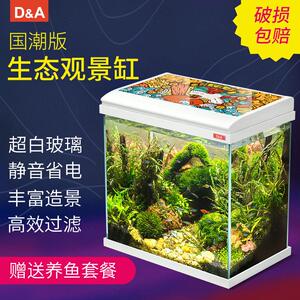 德克桌面鱼缸生态缸金晶超白玻璃客厅一体缸自循环懒人养鱼水族箱