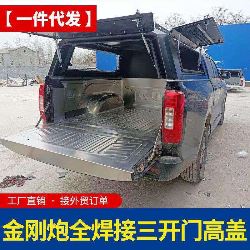 长城金刚炮后箱盖标箱加长全焊接皮卡车三开门锰钢高盖货箱盖改装
