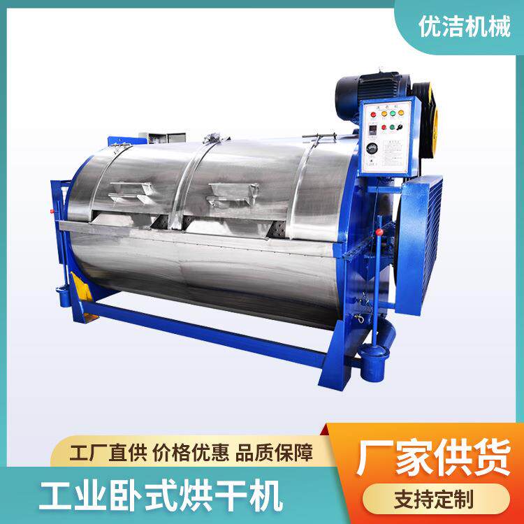 优洁工业洗衣机100公斤工业洗衣机大型工业滤布水洗机厂家直供