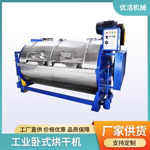 优洁工业洗衣机100公斤工业洗衣机大型工业滤布水洗机厂家直供