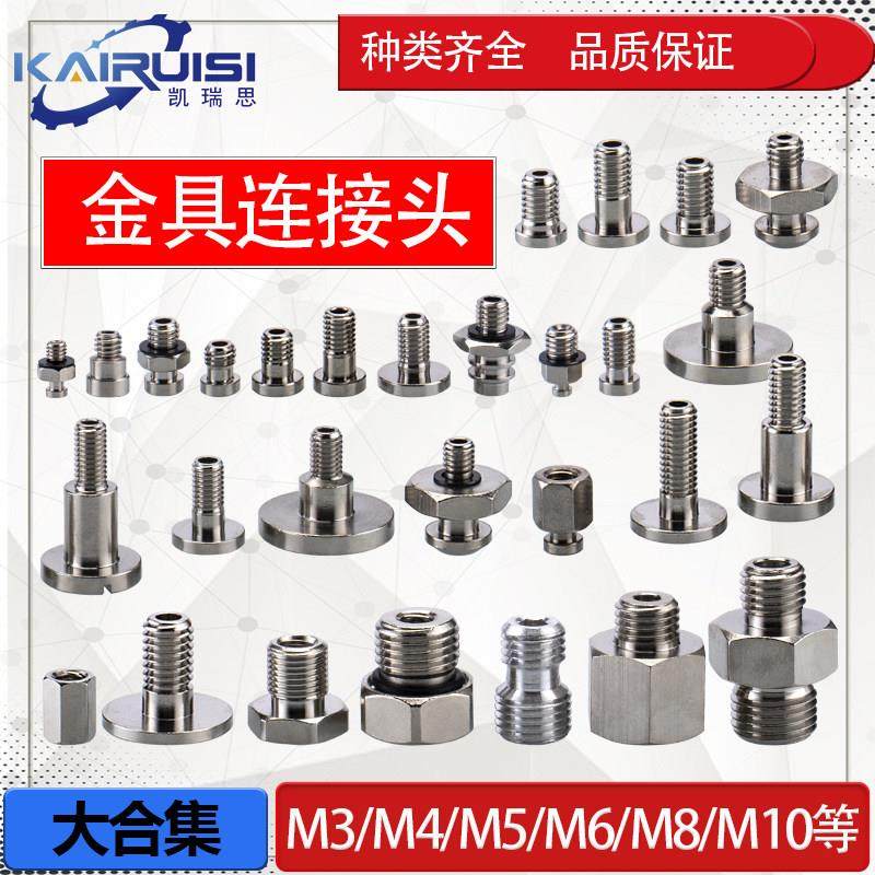 机械手真空吸盘金具转换头工气动配件小接头自产自销量大价优热卖,标准件/零部件/工业耗材,气动接头,淘宝优惠券,粉丝福利购,淘宝优惠卷