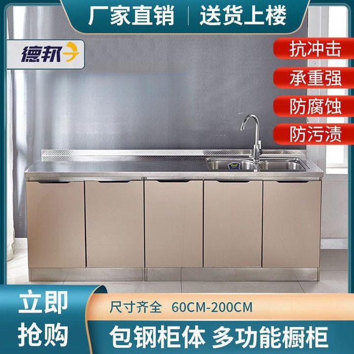 不锈钢家用简易灶台水盆全钢一体收纳碗橱组装经济厨房柜子储物柜