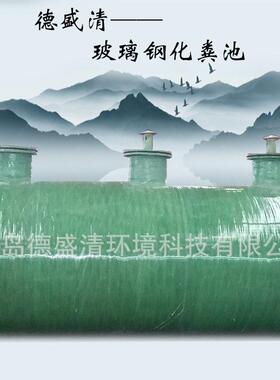 玻璃钢化粪池一体化泵站农村生活污水处理设备乡镇污水处理