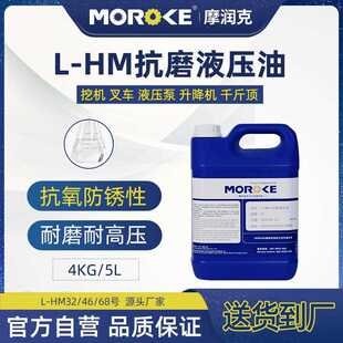 46号抗磨液压油68#叉车千斤顶自卸车升降举升机挖机32小瓶5L