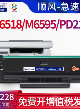 步鲁适用奔图m6506nw硒鼓m6556n M6606NW打印机粉盒Pantum黑白激