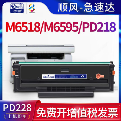 步鲁适用奔图m6506nw硒鼓m6556n M6606NW打印机粉盒Pantum黑白激