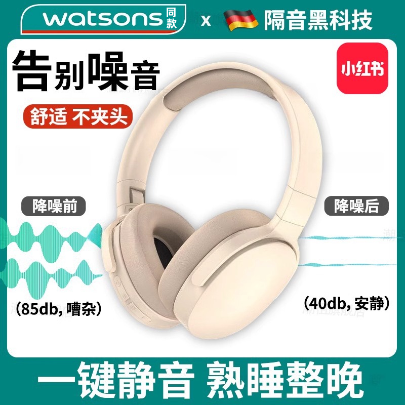 德国隔音耳罩降噪耳机睡眠睡觉专用降噪耳塞头戴式超级隔静音神器
