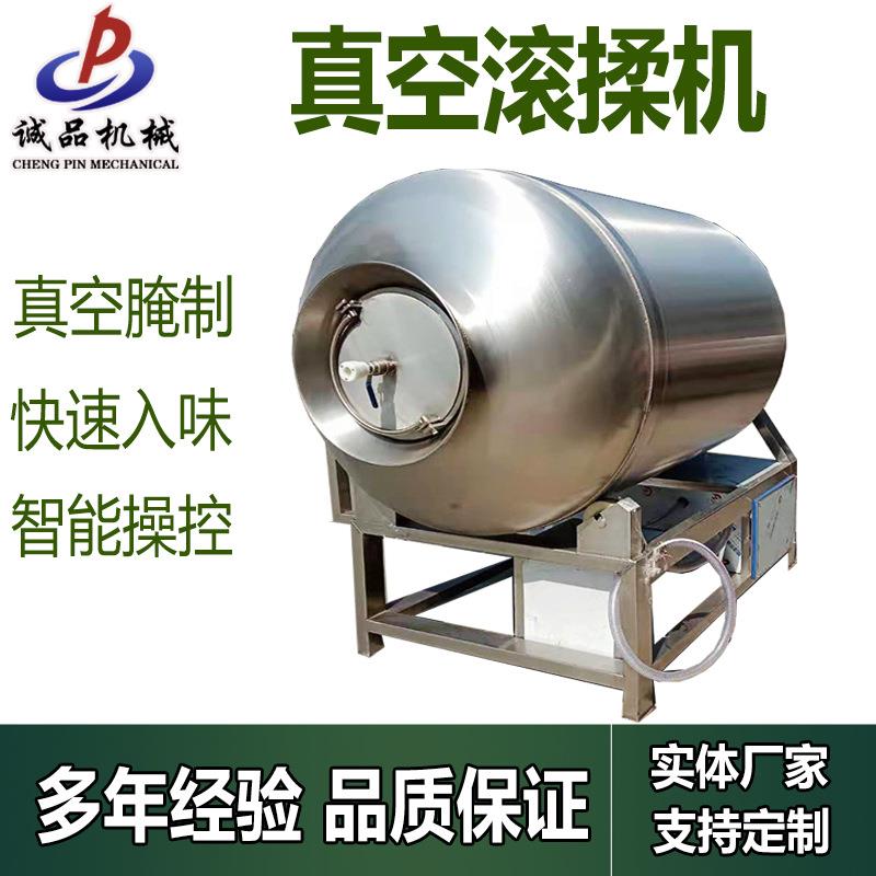 供应驴肉真空滚揉机不锈钢全自动里脊肉腌肉机肉排肉串腌制入味机