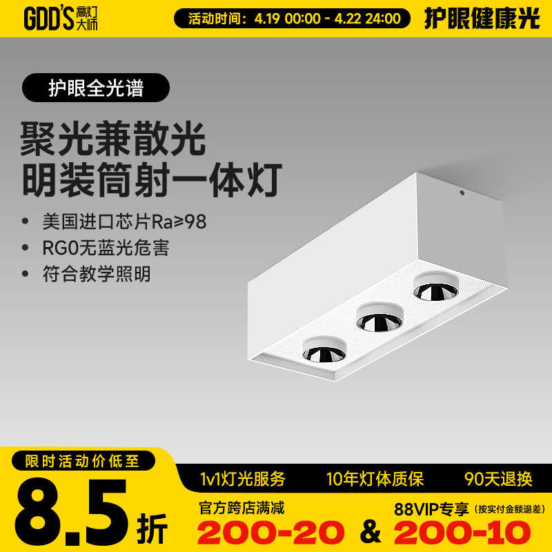 三头明装斗胆灯led射灯筒灯3头吸顶正方无主灯盒子卧室客厅极简约