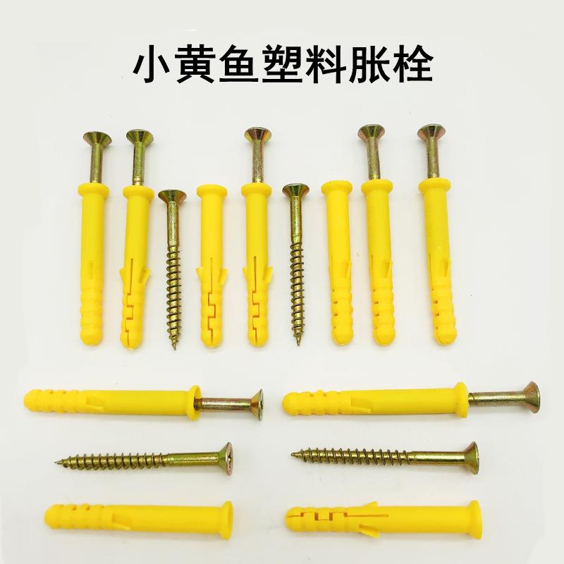 塑料膨管JWJ加胀长螺丝钉小黄鱼塑料胀塞尼胀胀栓塑龙料膨螺丝