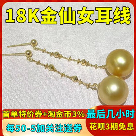 纯18k金耳线仙女链耳坠空托加厚珍珠蜜蜡耳钩au750金耳饰(金耳饰)diy配件