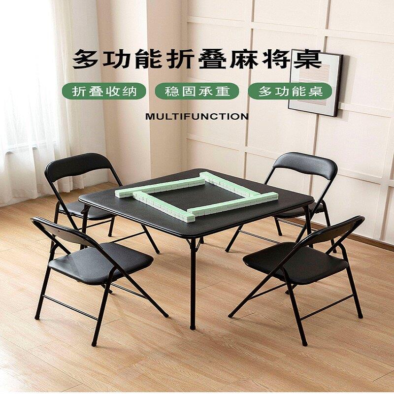 折叠四方桌棋牌桌手搓麻将桌便携式摆摊桌掼蛋桌小餐桌椅组合露营