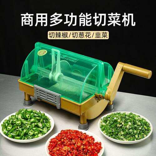 商用切韭菜葱花段切红辣椒圈厨房专用火锅店多功能切菜神器辣椒圈