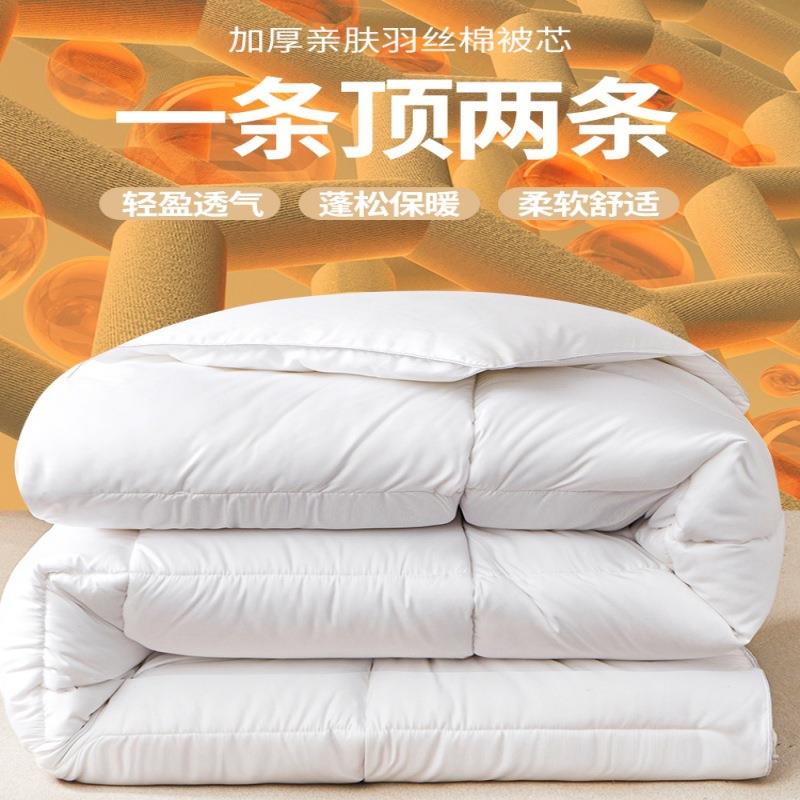 加厚120g斜纹磨毛羽丝棉被芯冬季保暖充绒棉被子工人宿舍冬被