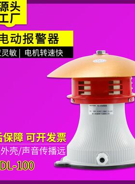 电动报警器LK-SCT森林防空警报报警器工业马达报警器