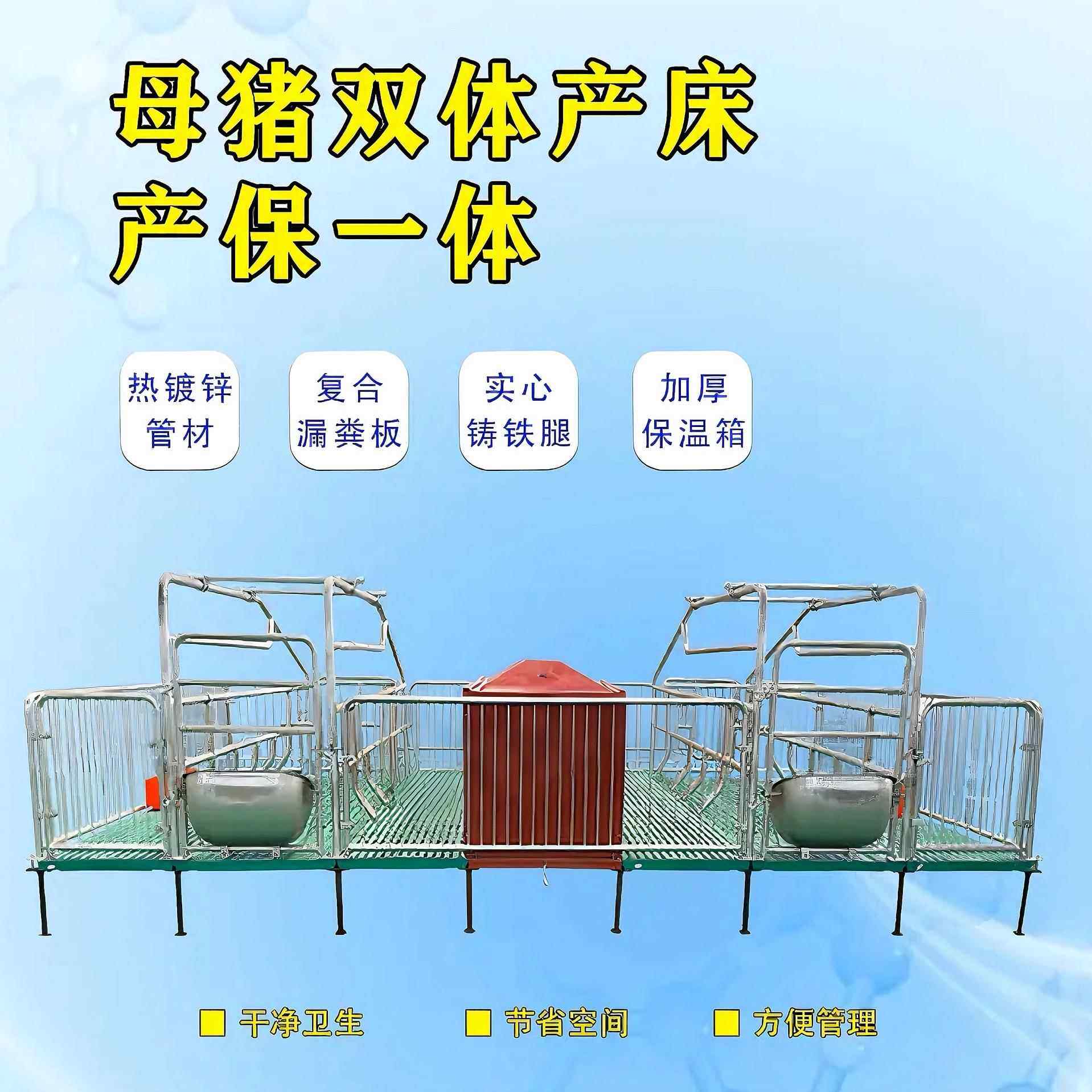 全复合母猪体产床分双娩床体产UIO保一体保育床养殖设备猪用单产