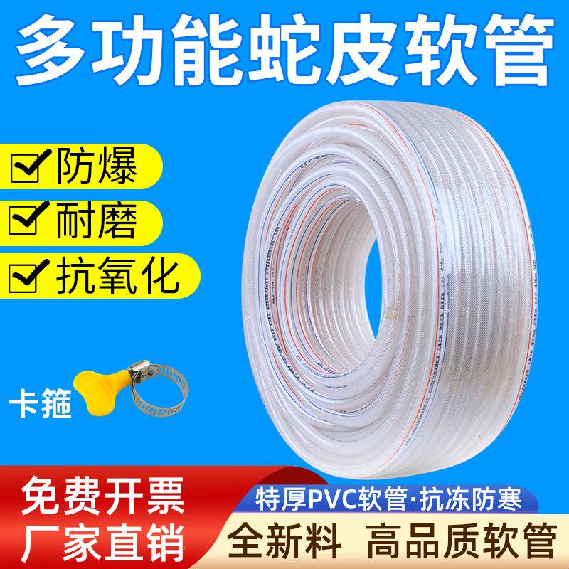 塑料PVC4分6分1寸水管软管防晒防冻自来水管水泵蛇皮管浇地花园管