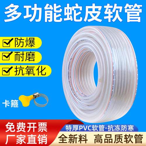 塑料PVC4分6分1寸水管软管防晒防冻自来水管水泵蛇皮管浇地花园管