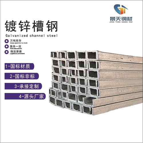 跨境镀锌槽钢u型钢建筑钢结构框架q235b355b6米角钢镀锌冷弯