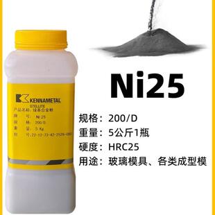 肯纳司太立Ni25镍基合金粉Deloro20镍基合金粉Ni45Ni60NiWC35