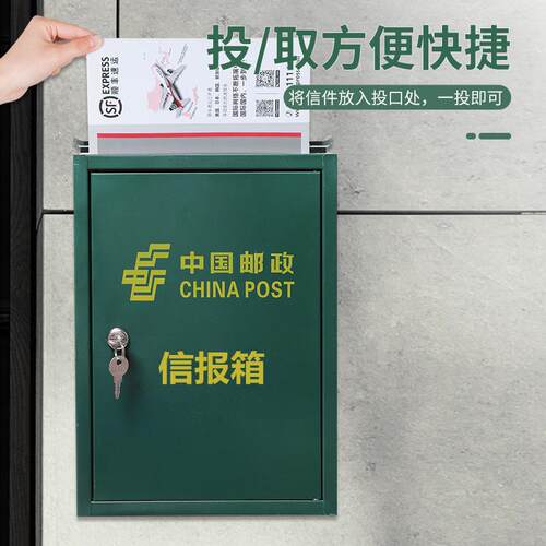 邮政信报箱新款防雨加厚铁皮挂墙意见箱举报箱户外快递收纳箱铁箱