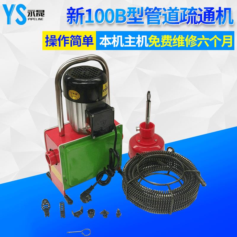销售新100B型家用厨房厕所地漏下水道疏通器铸铁纯铜电机