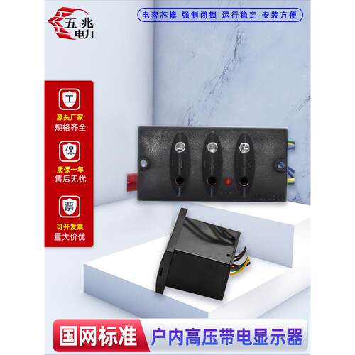 L-6 55*32 ddx - t室内高压实时显示设备指示灯6Kv 10Kv 35Kv通用